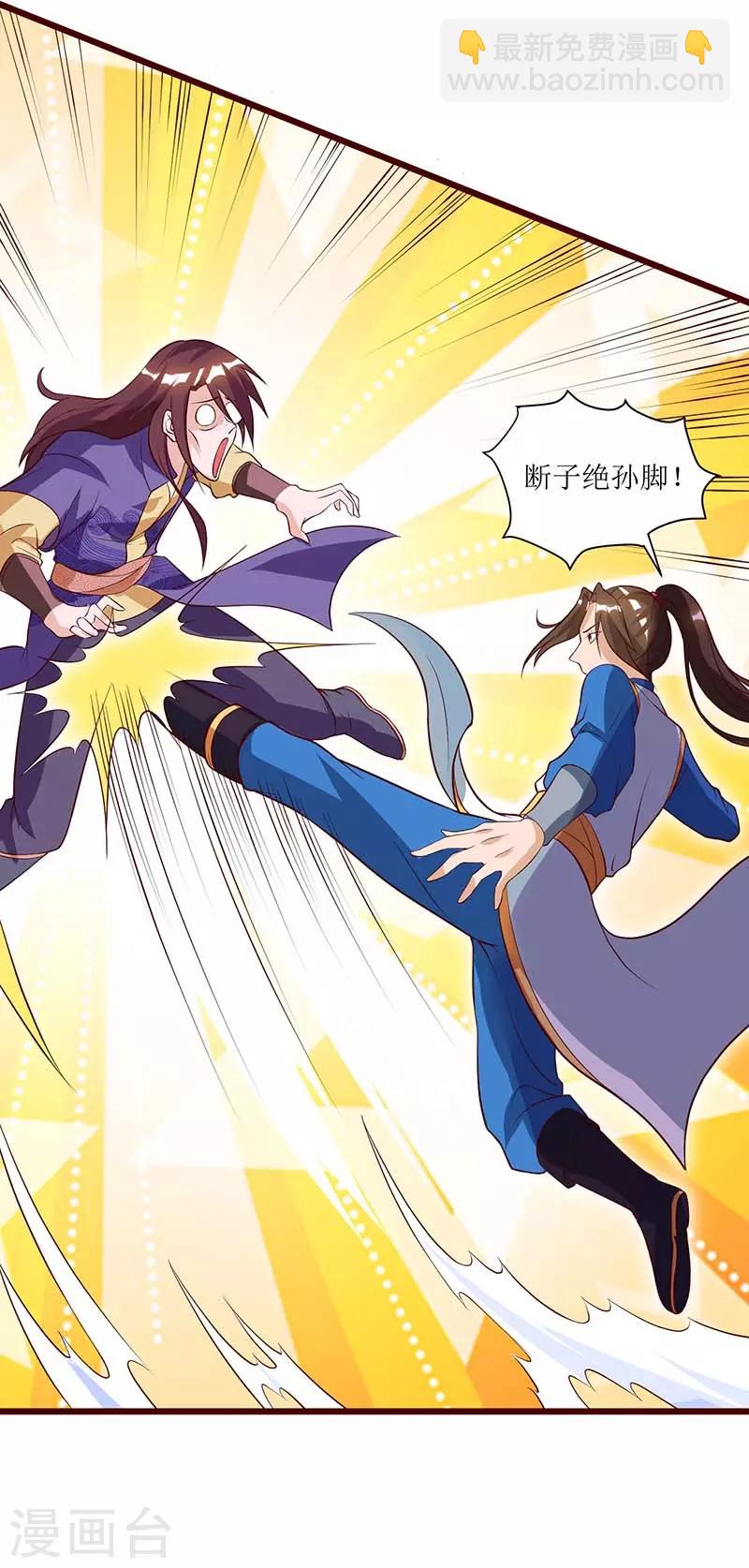 第33话 断子绝孙脚2