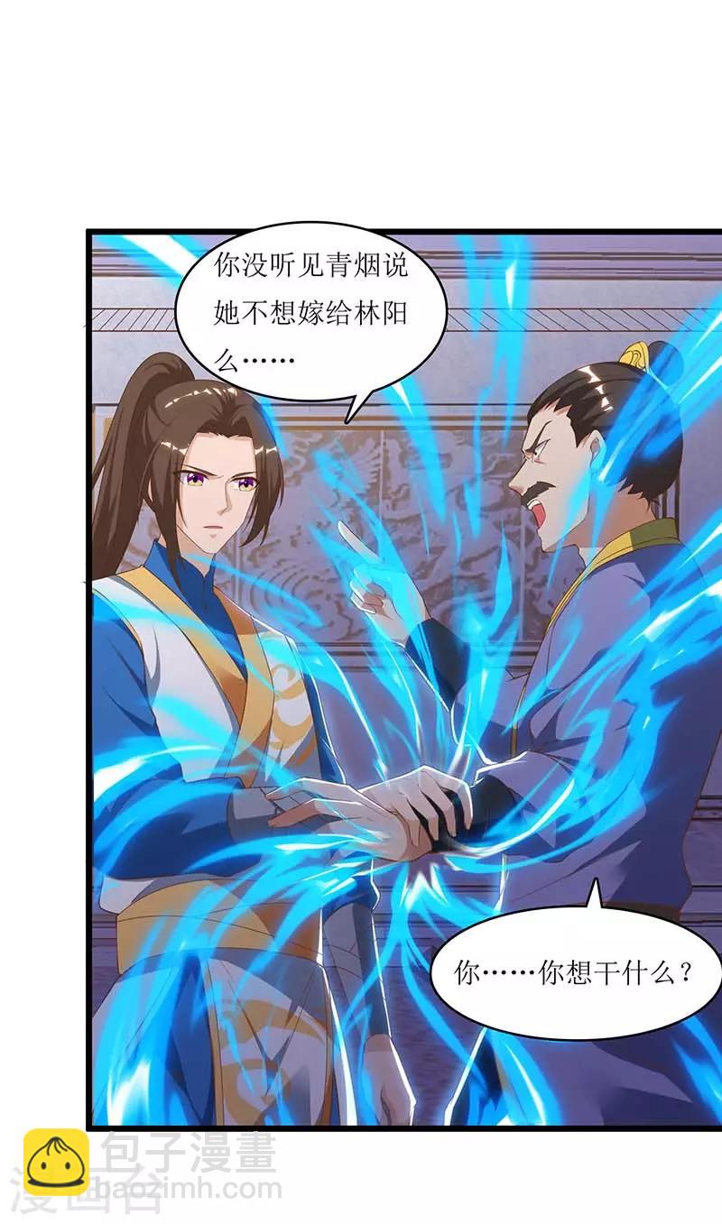 第33话 断子绝孙脚23