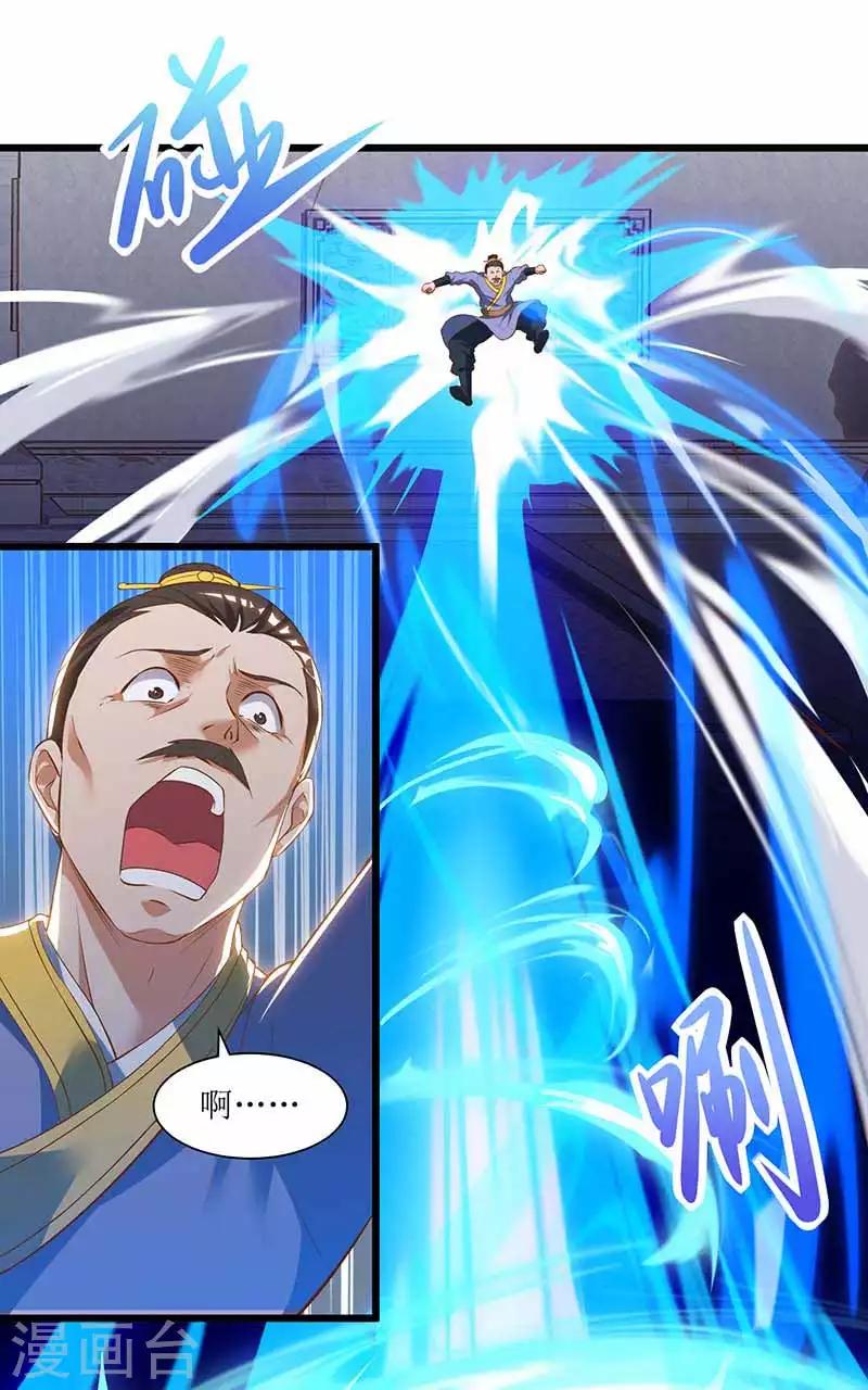 第33话 断子绝孙脚24