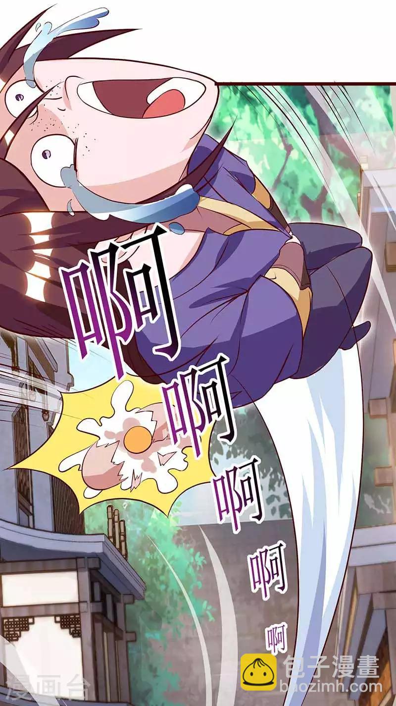 第33话 断子绝孙脚3