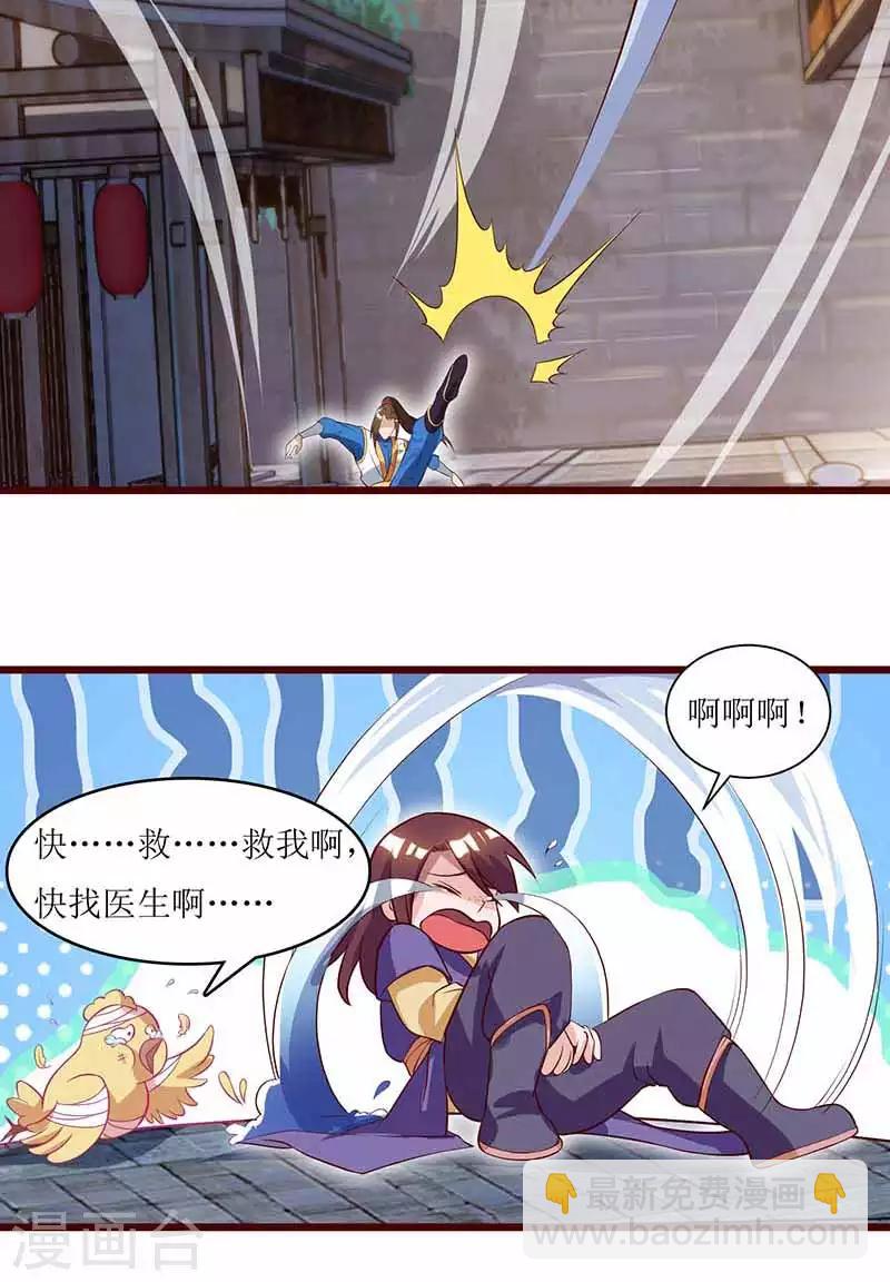 第33话 断子绝孙脚4