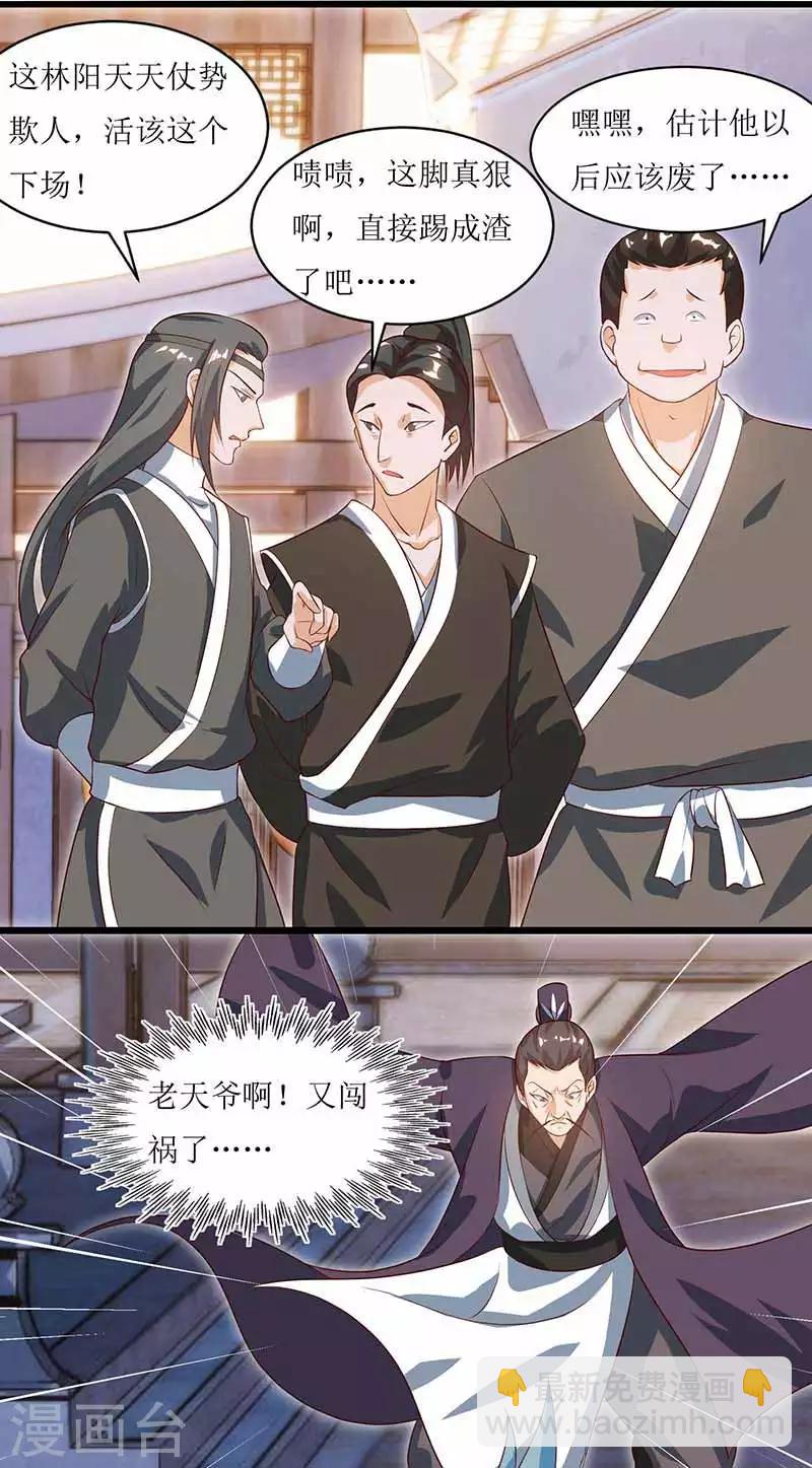第33话 断子绝孙脚6