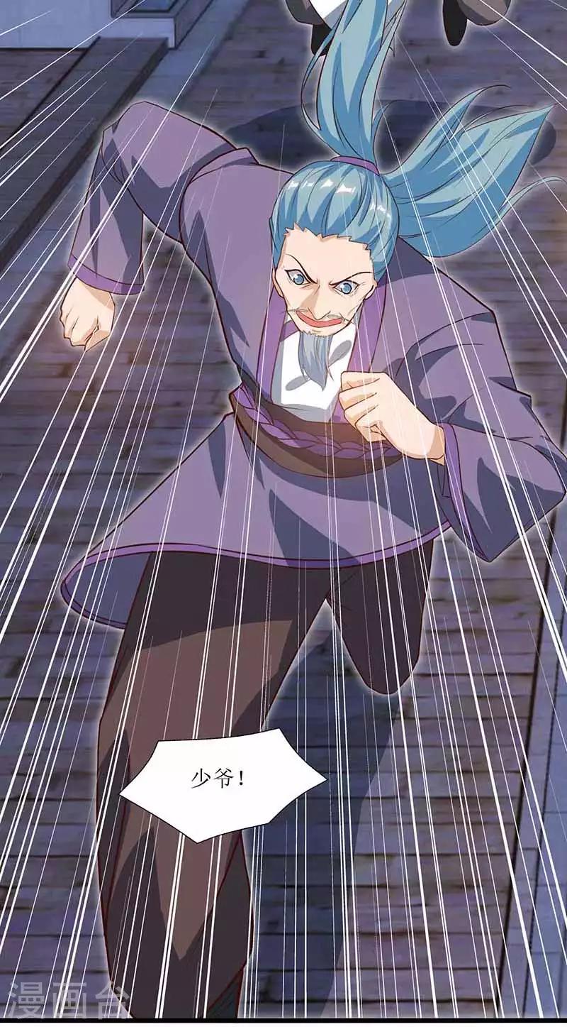 第33话 断子绝孙脚7