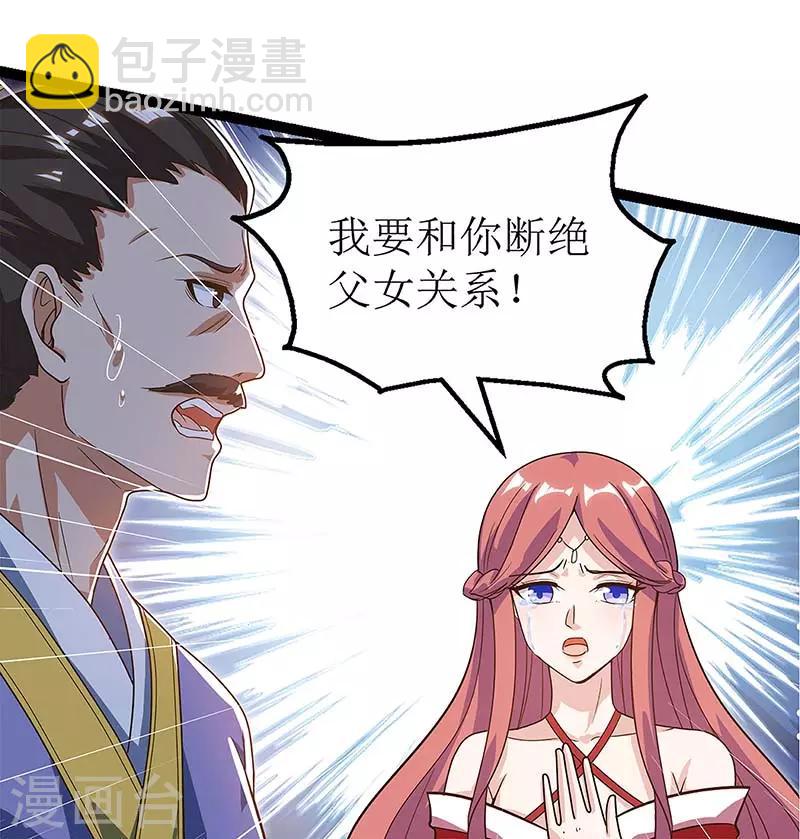 第34话 断绝关系10