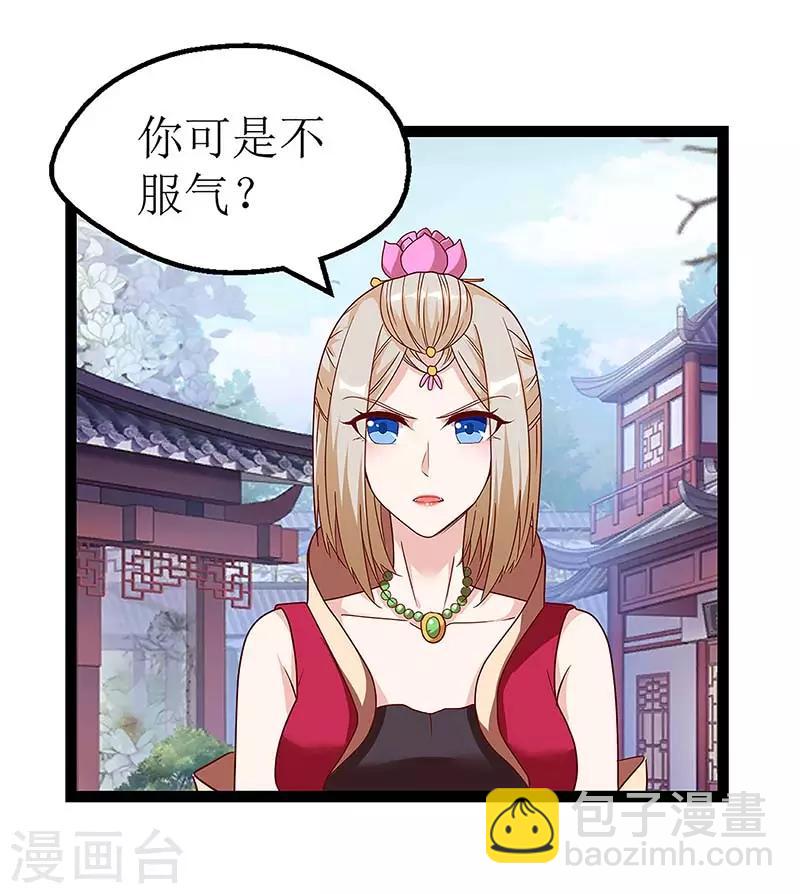 第34话 断绝关系19