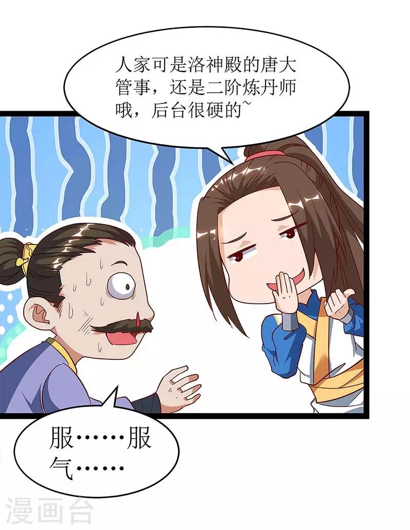 第34话 断绝关系20