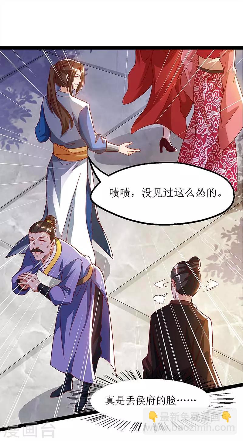 第34话 断绝关系23