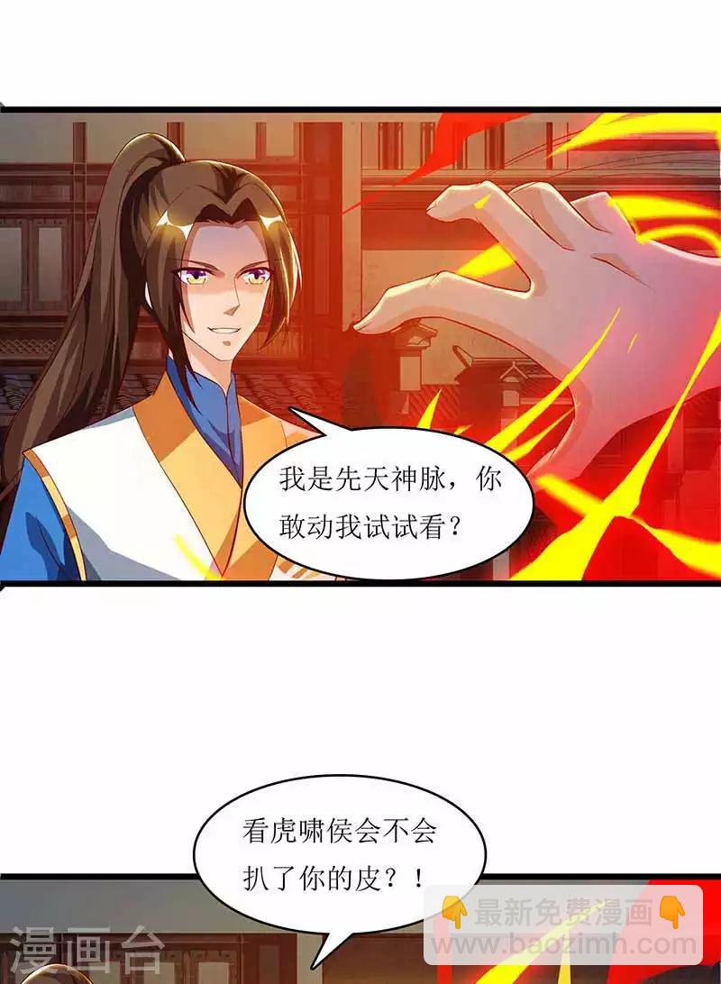 第34话 断绝关系3