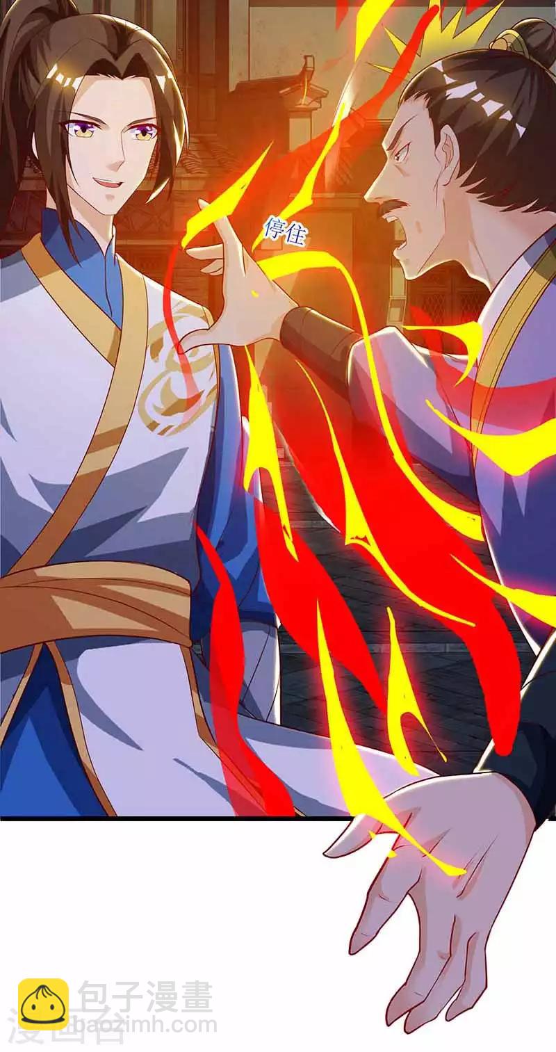 第34话 断绝关系4
