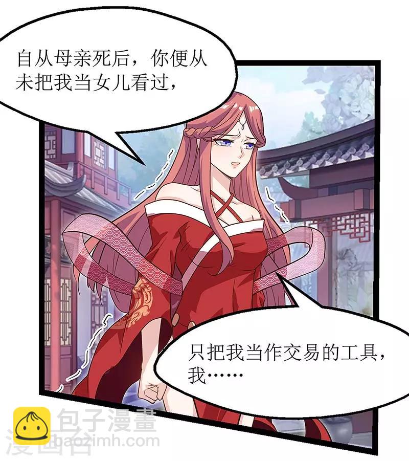 第34话 断绝关系9