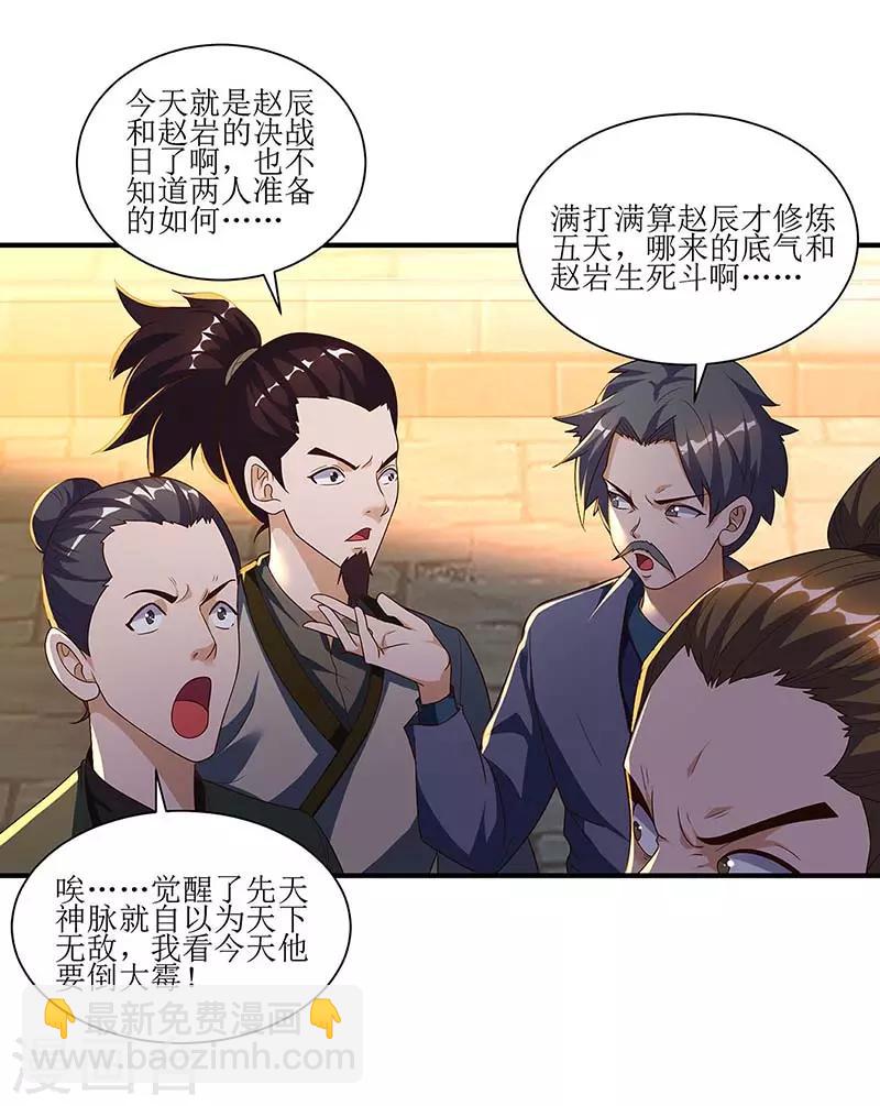 第35话 生死决战13