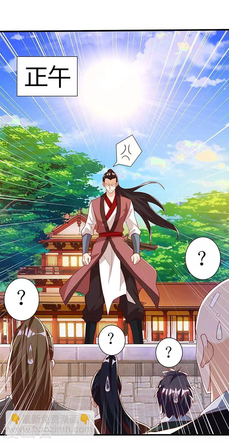 第35话 生死决战18