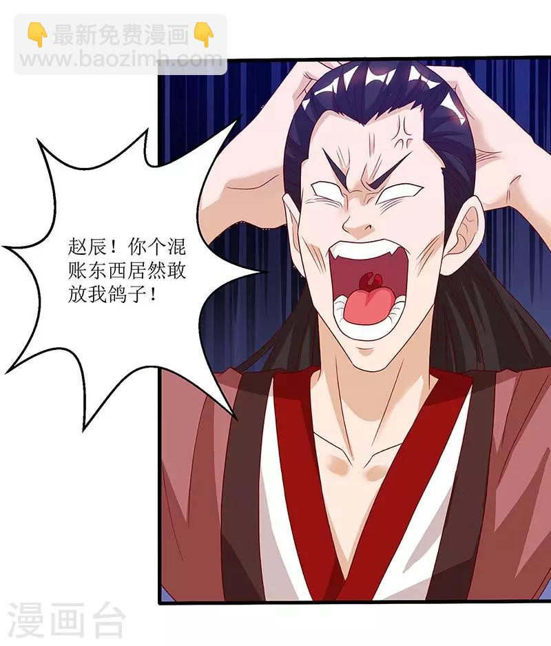 第35话 生死决战20