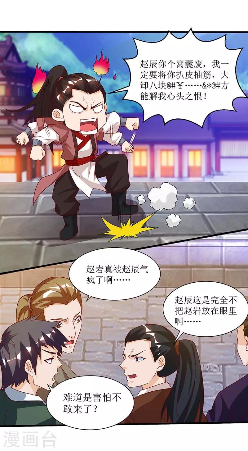 第35话 生死决战21