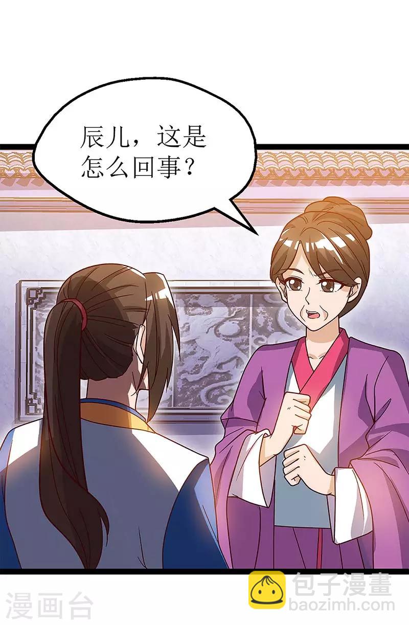 第35话 生死决战5