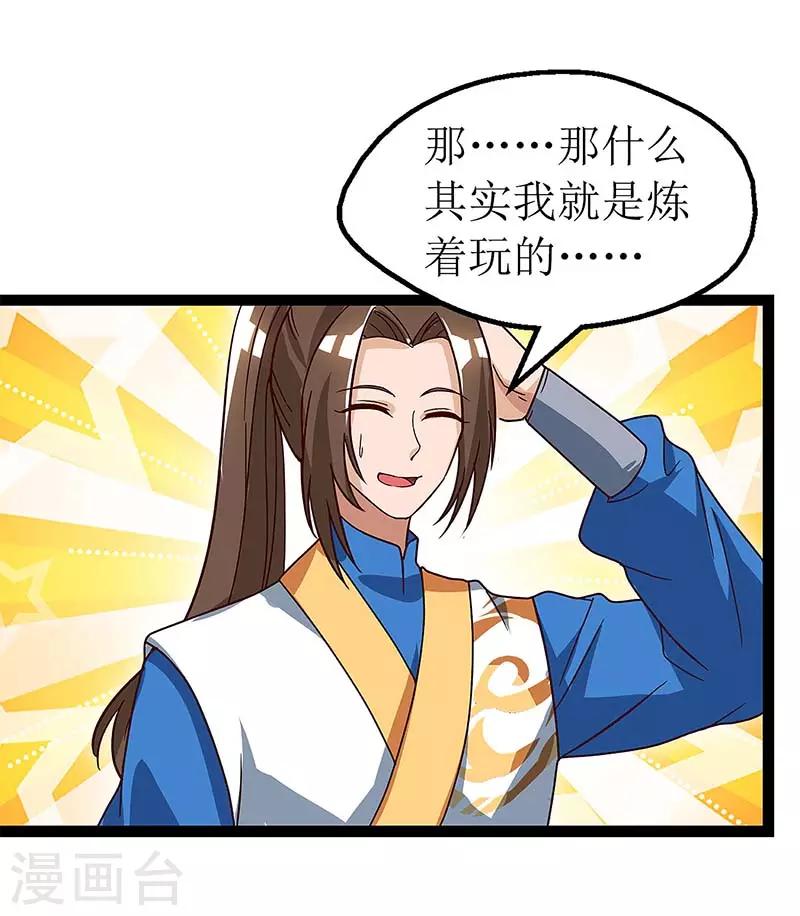 第35话 生死决战6