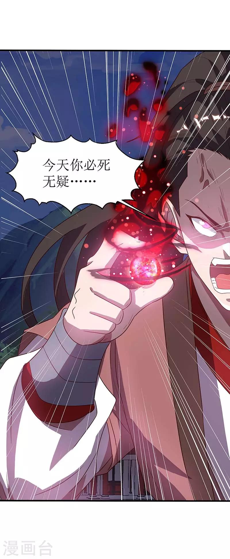第36话 狂血丹0