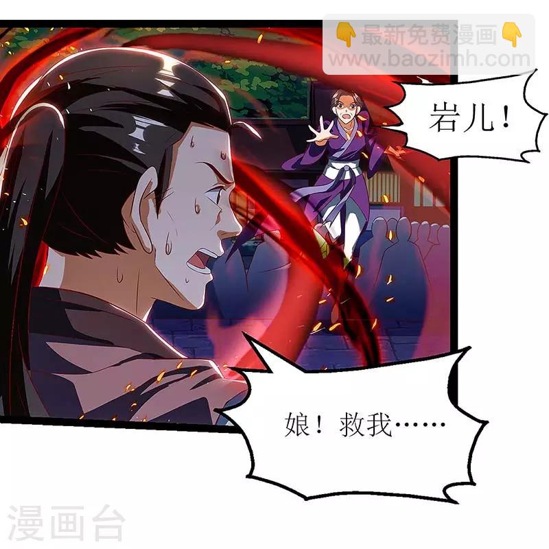 第36话 狂血丹13