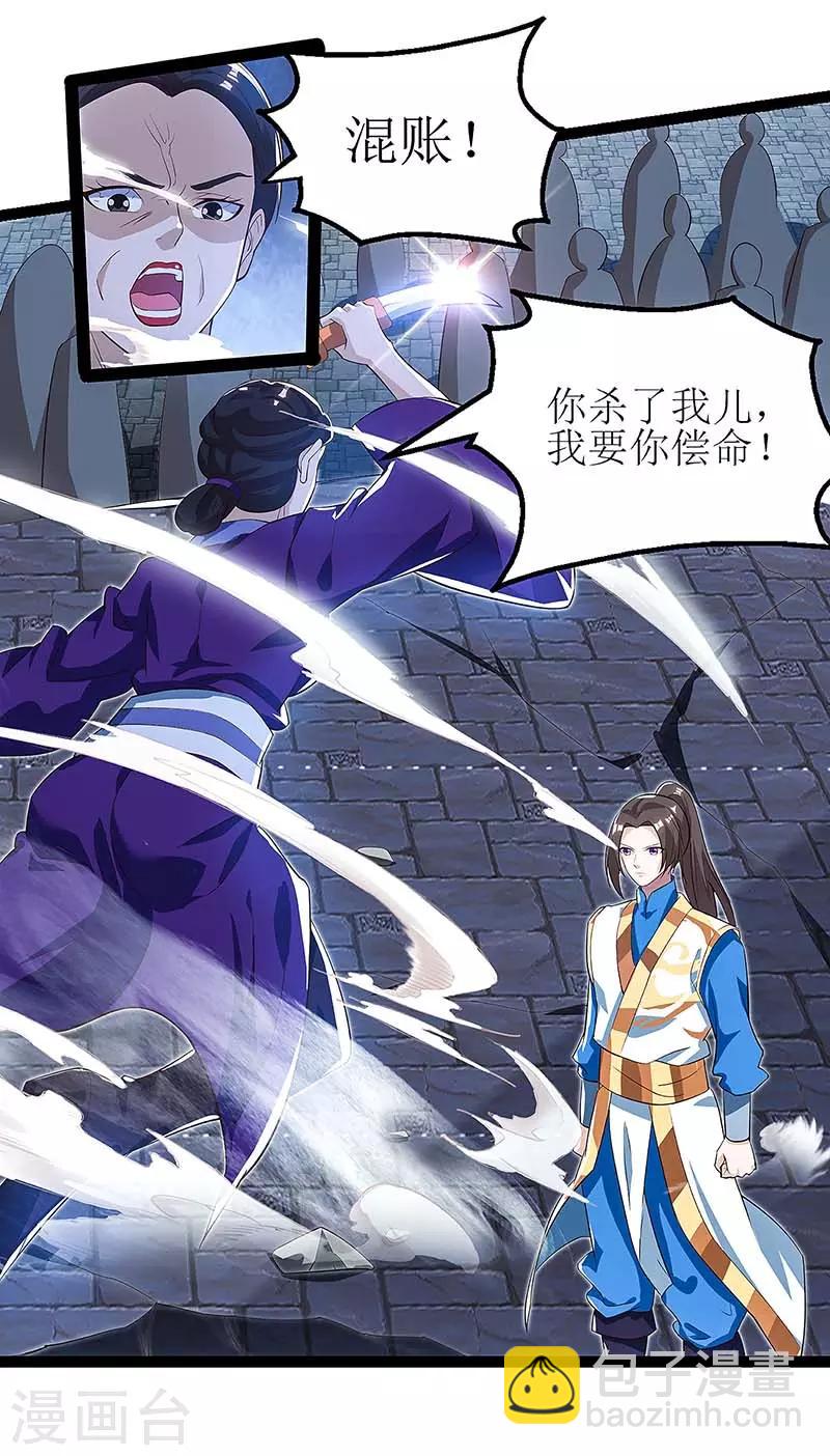 第36话 狂血丹19