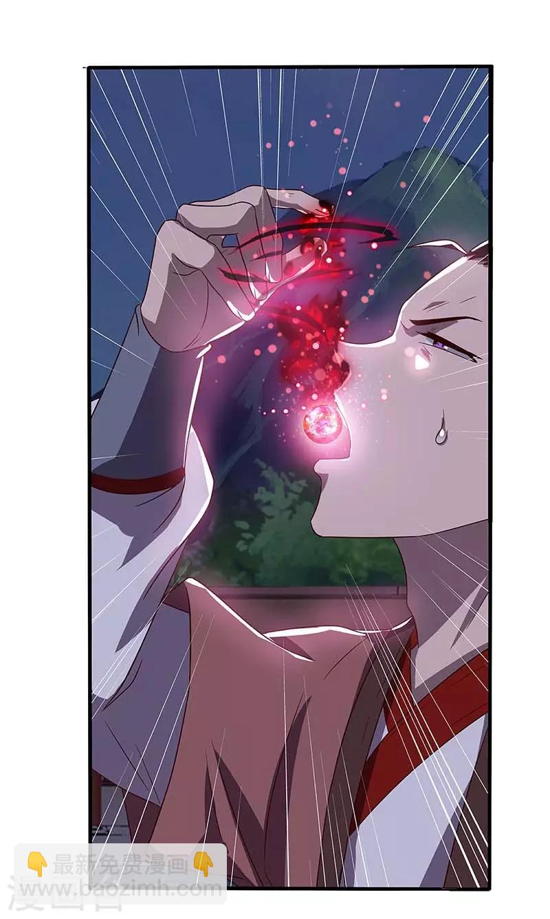 第36话 狂血丹2