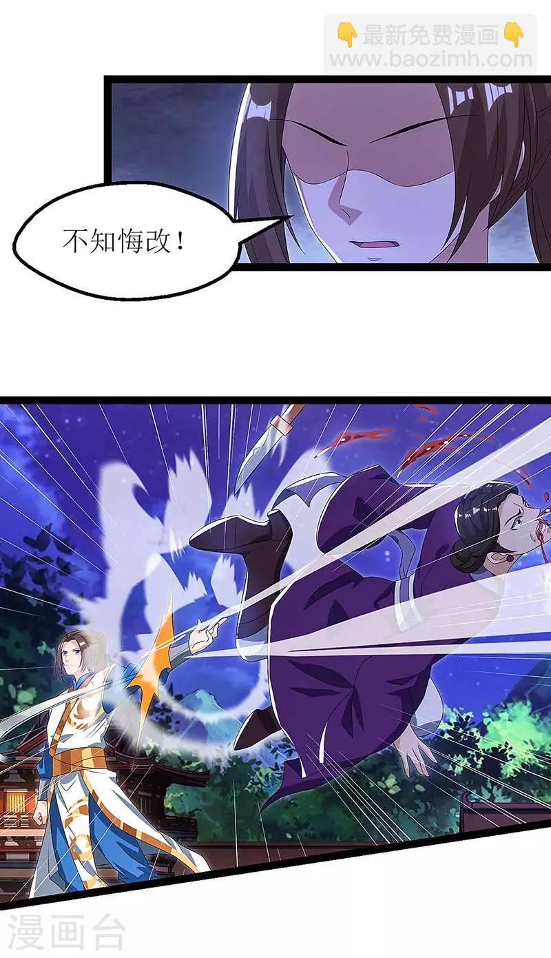 第36话 狂血丹20