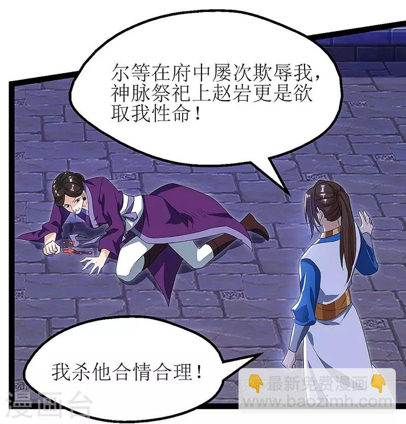 第36话 狂血丹22