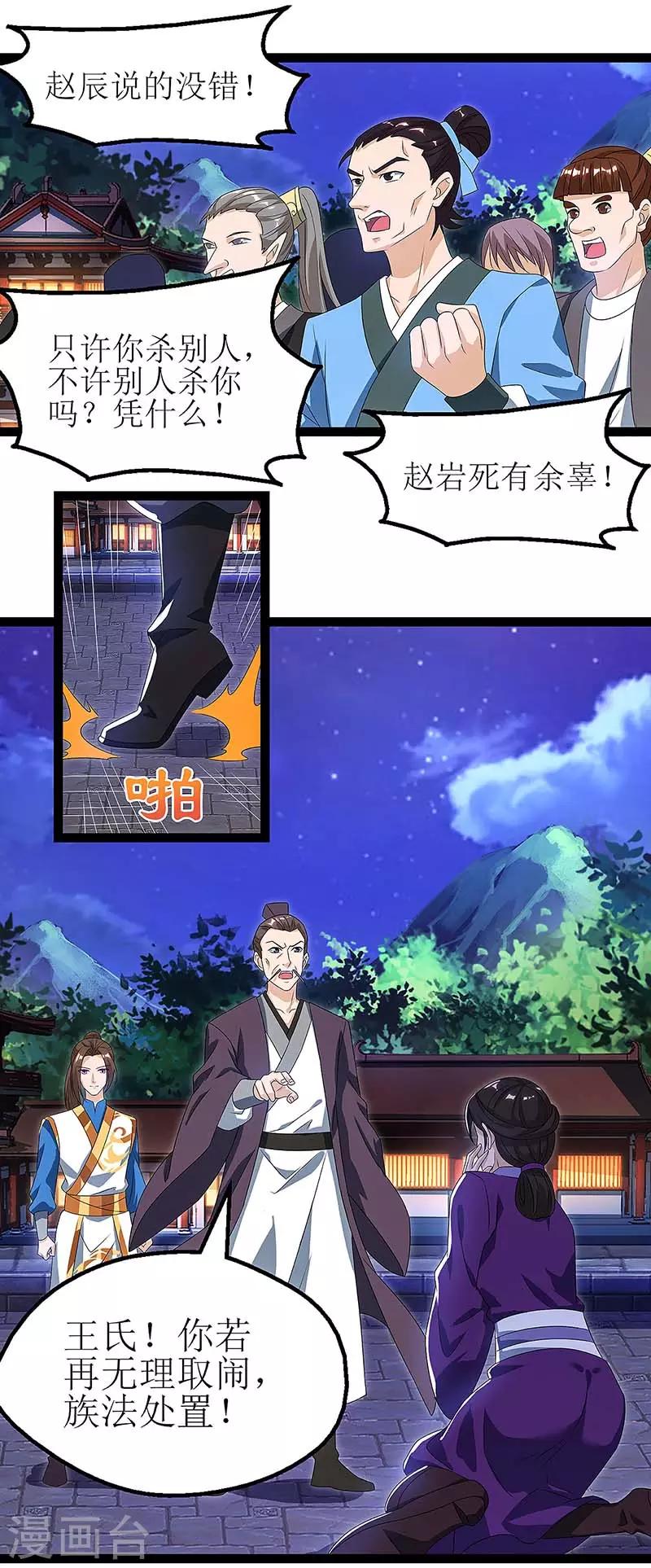 第36话 狂血丹23