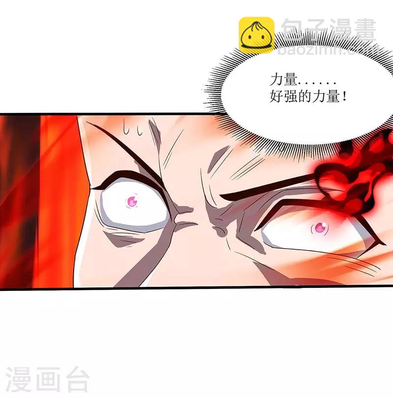第36话 狂血丹3