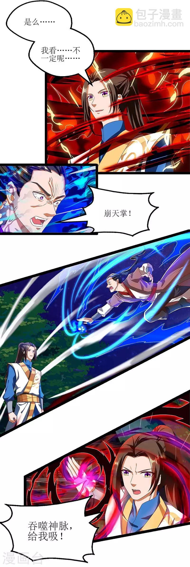 第36话 狂血丹8