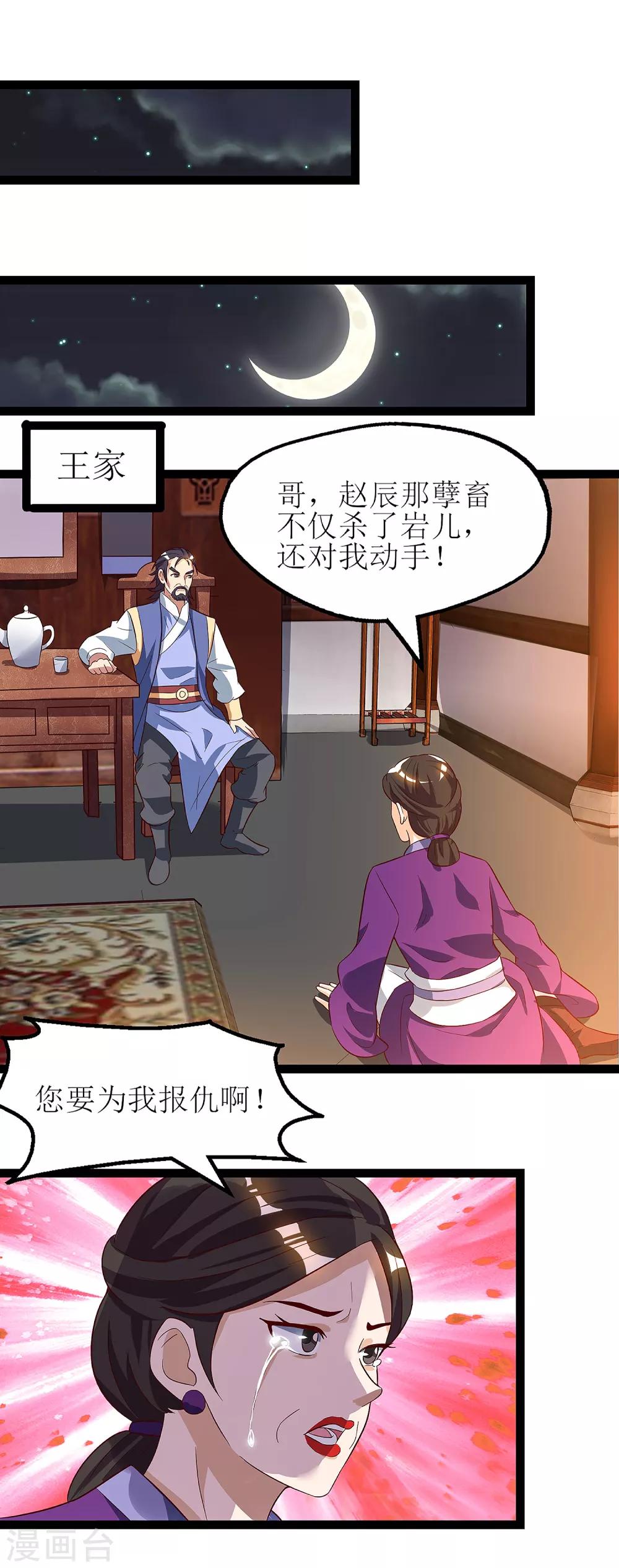 第37话 太古神纹0