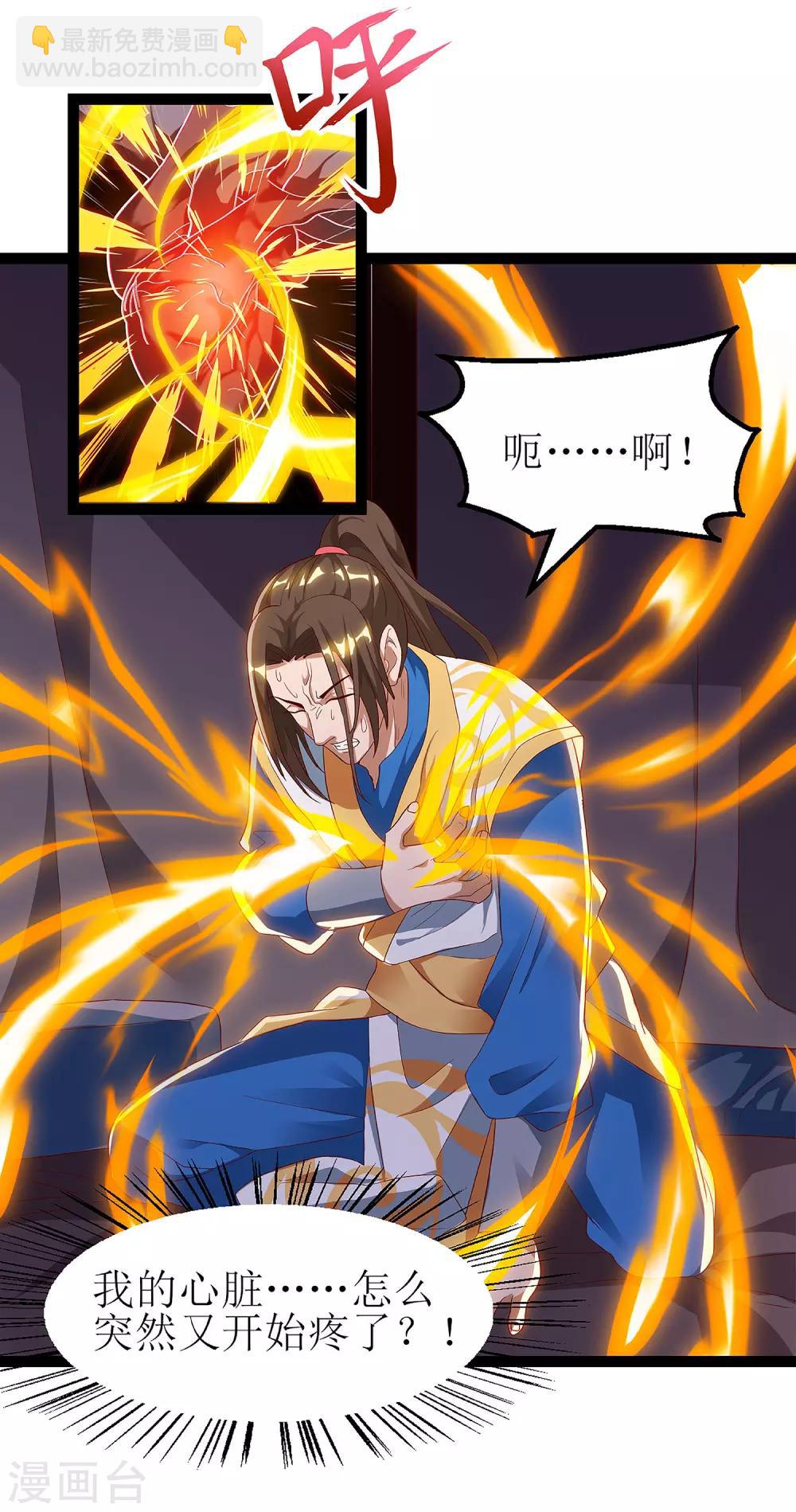 第37话 太古神纹10