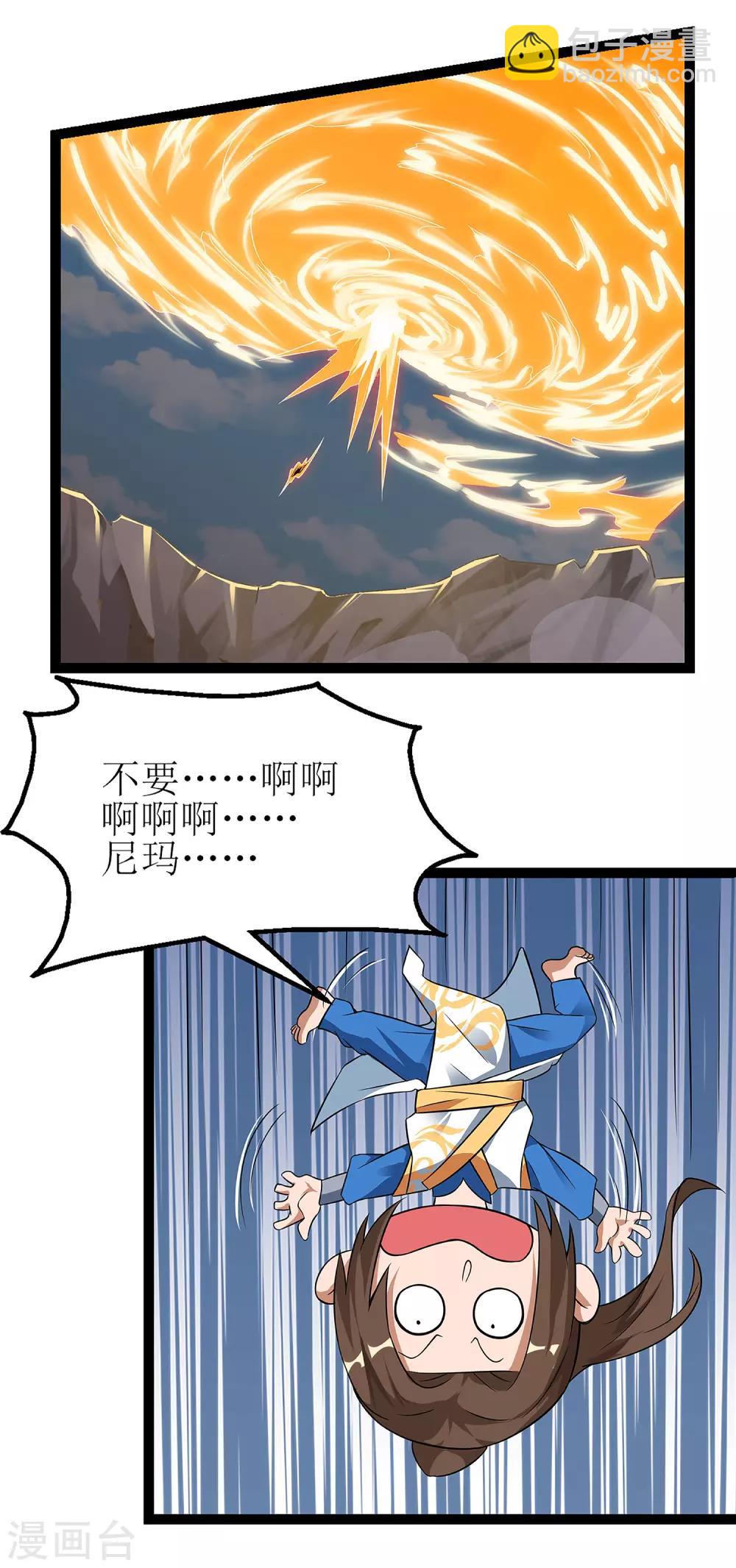 第37话 太古神纹15