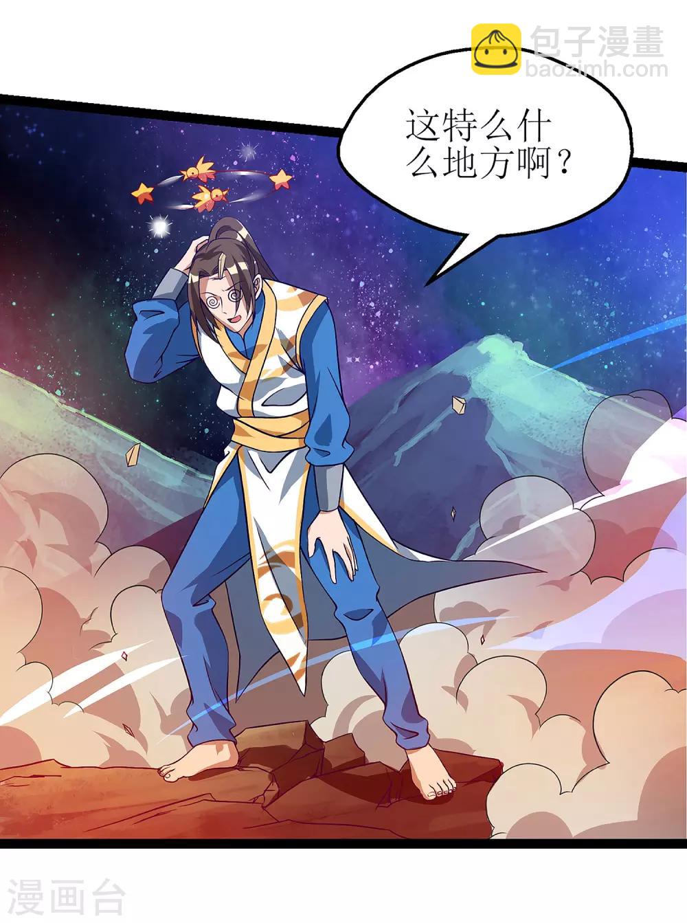 第37话 太古神纹17