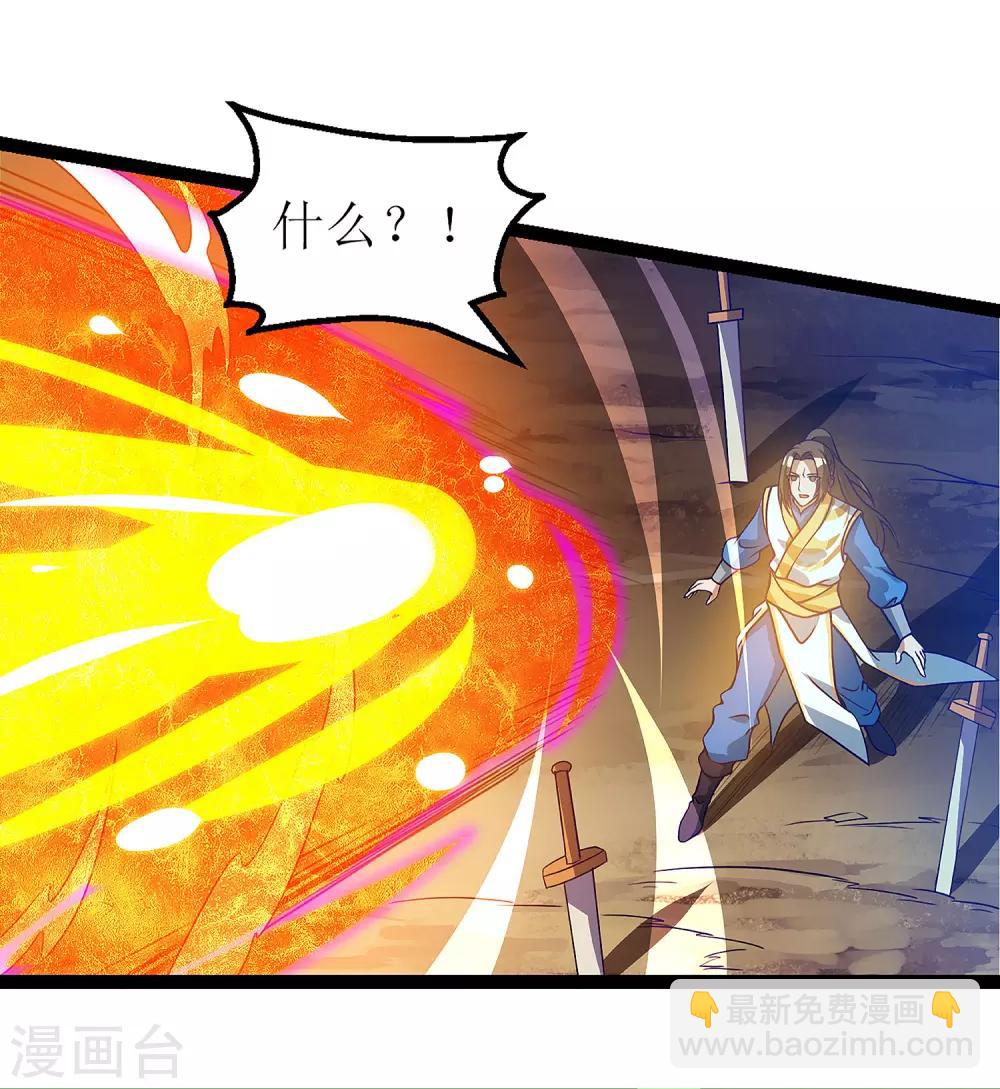 第37话 太古神纹21