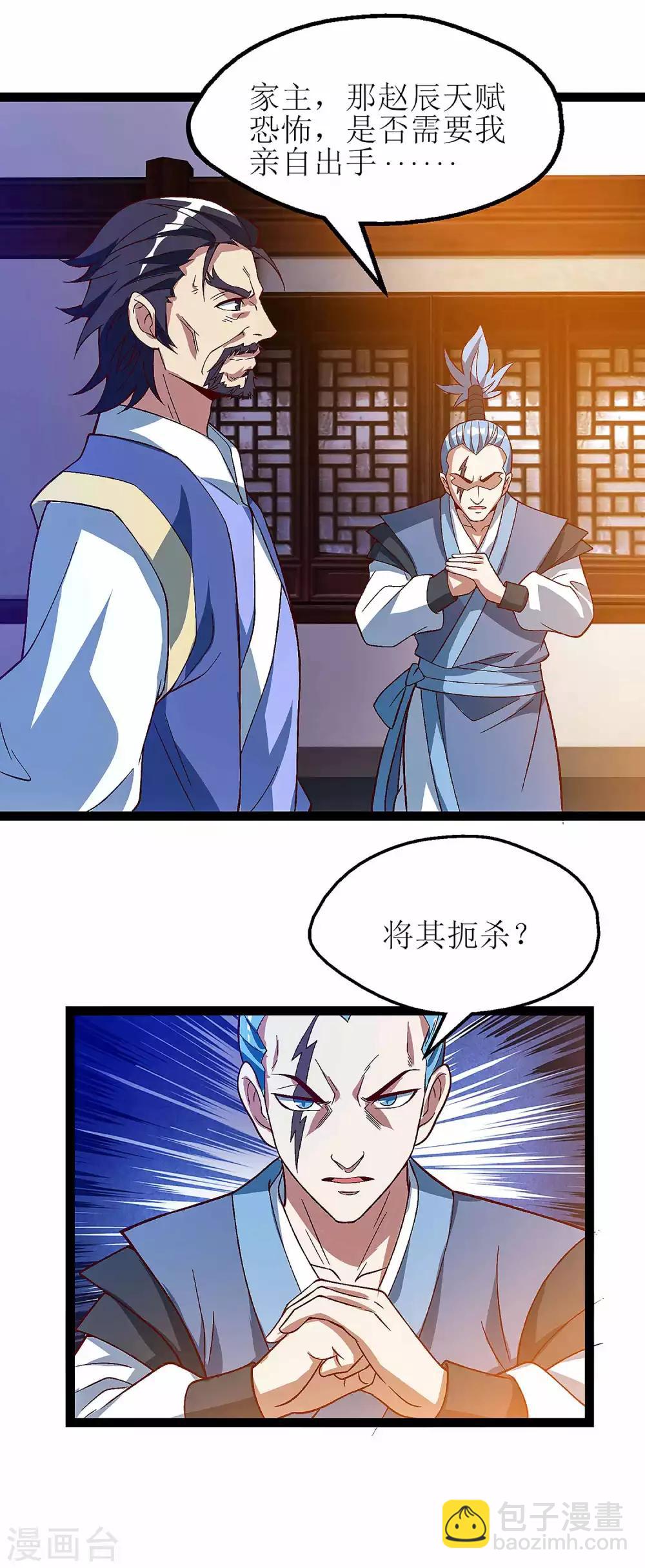 第37话 太古神纹4