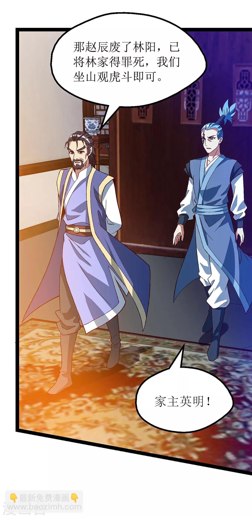 第37话 太古神纹6