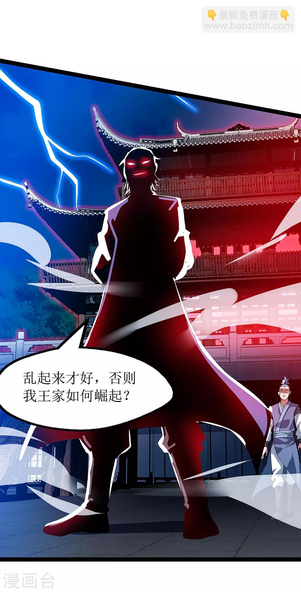 第37话 太古神纹7