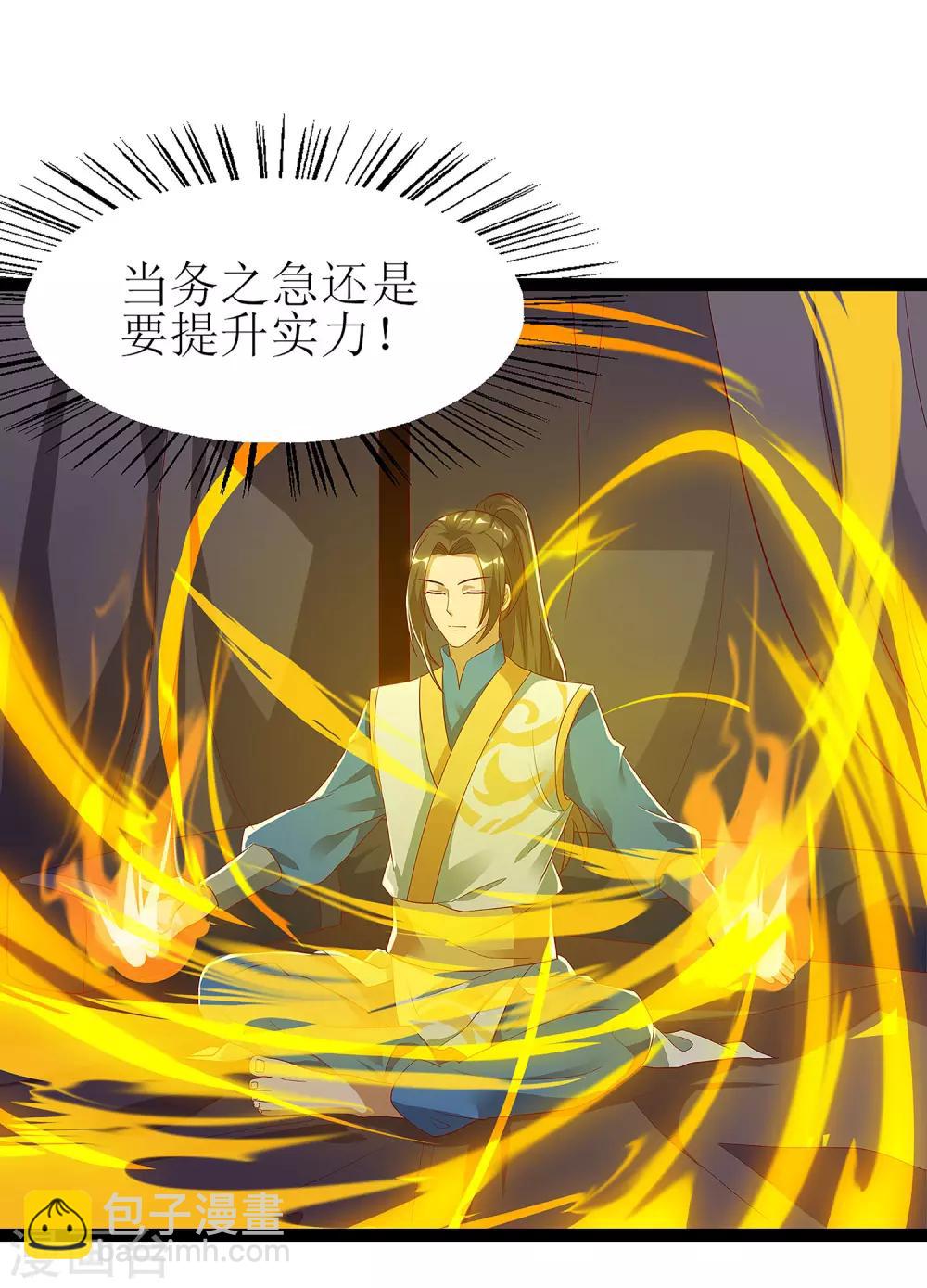 第37话 太古神纹9