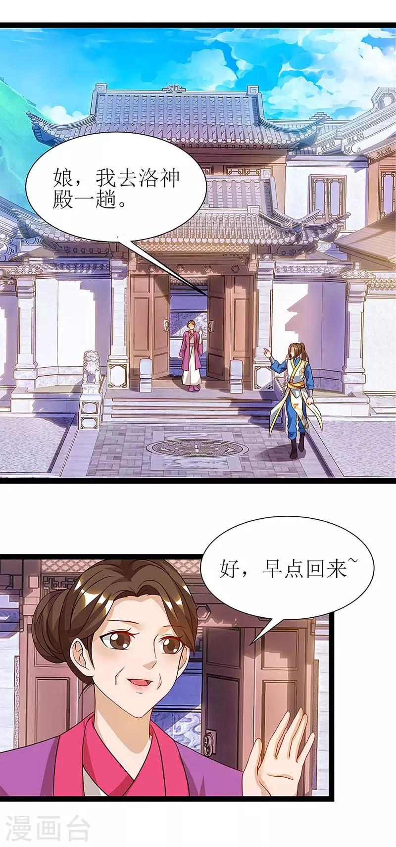 第38话 遭遇追杀0
