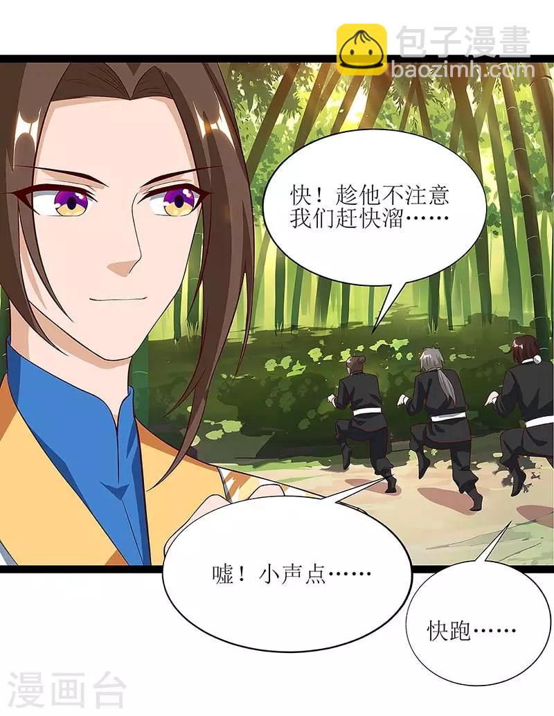 第38话 遭遇追杀13