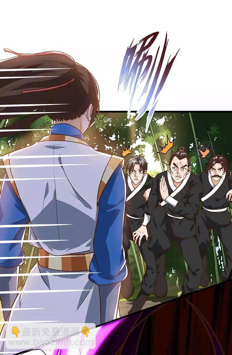 第38话 遭遇追杀14