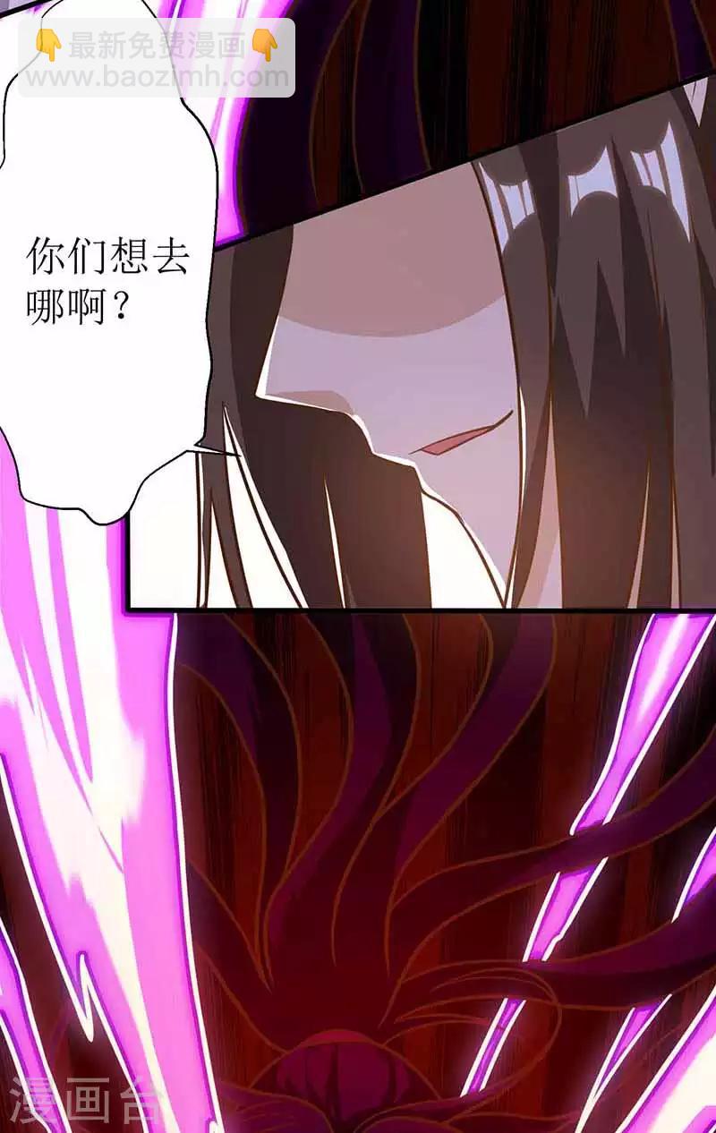 第38话 遭遇追杀15