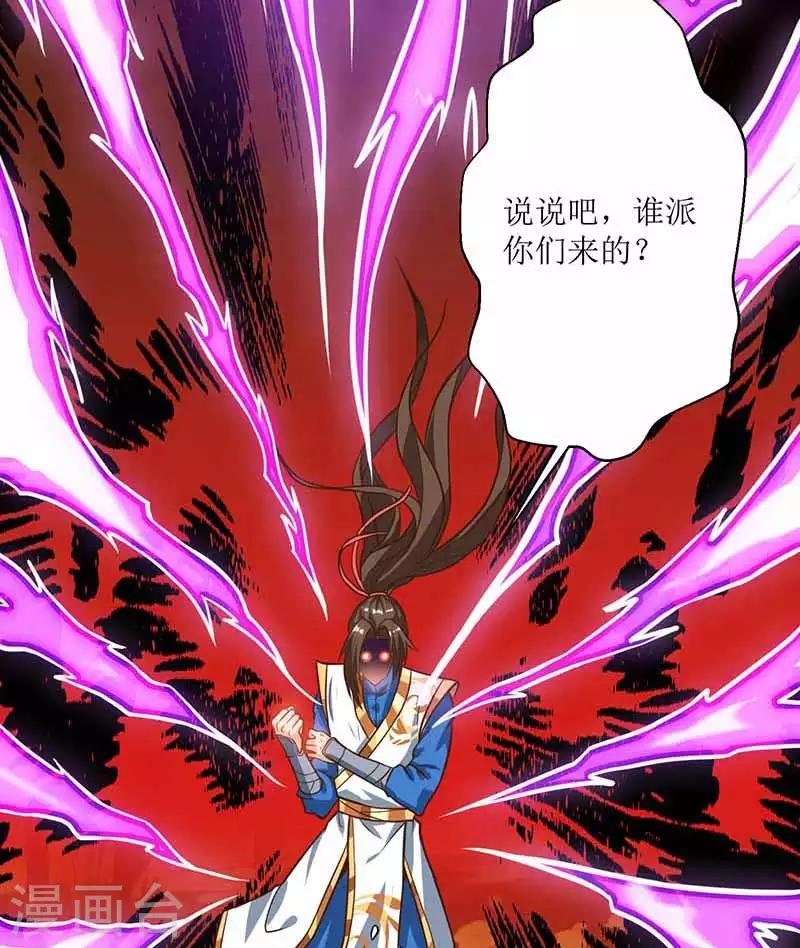 第38话 遭遇追杀17