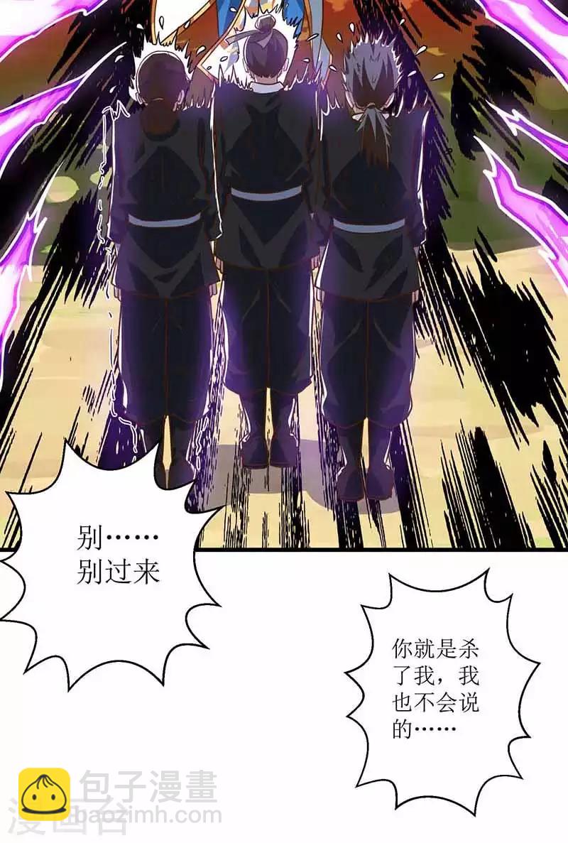 第38话 遭遇追杀18