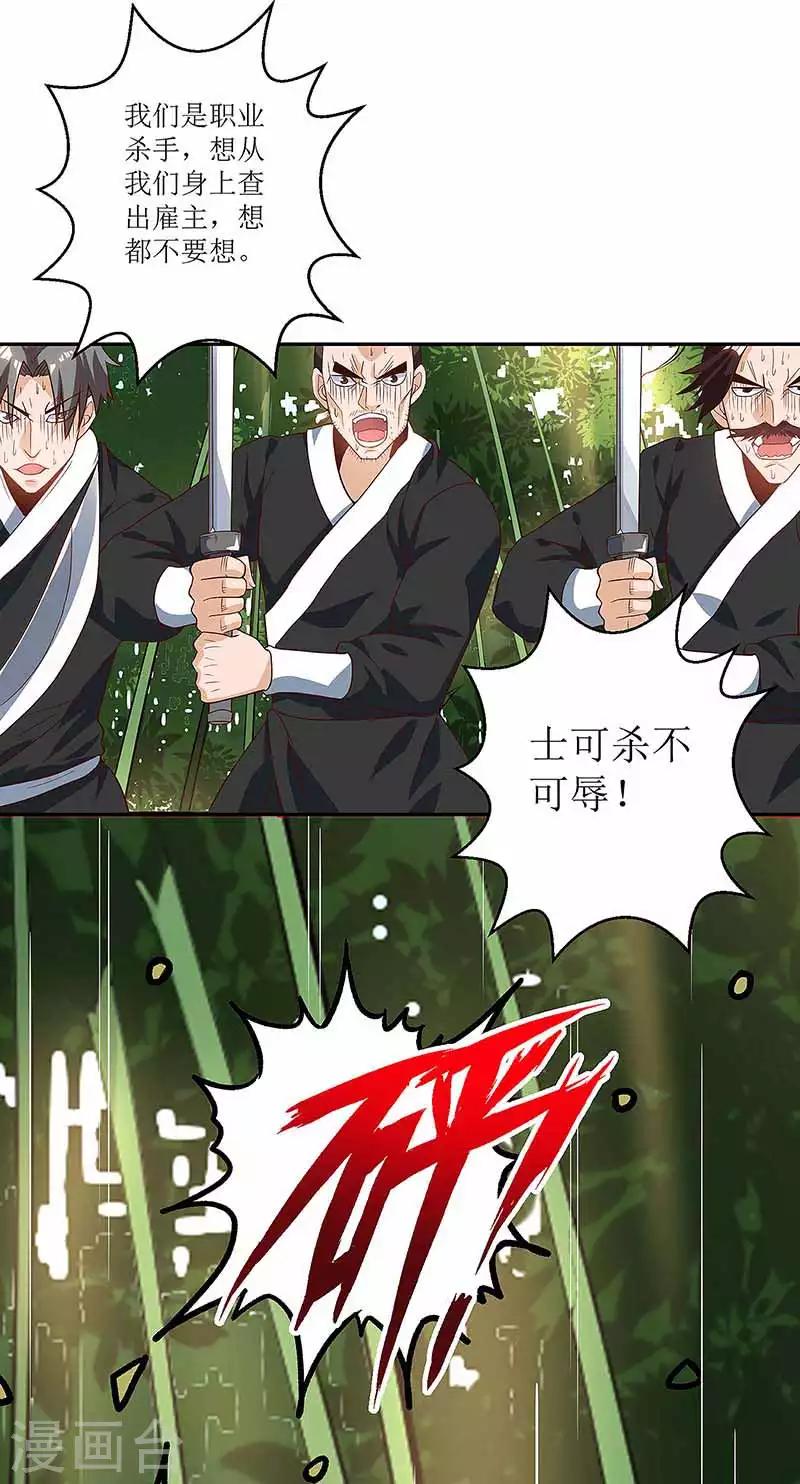 第38话 遭遇追杀19