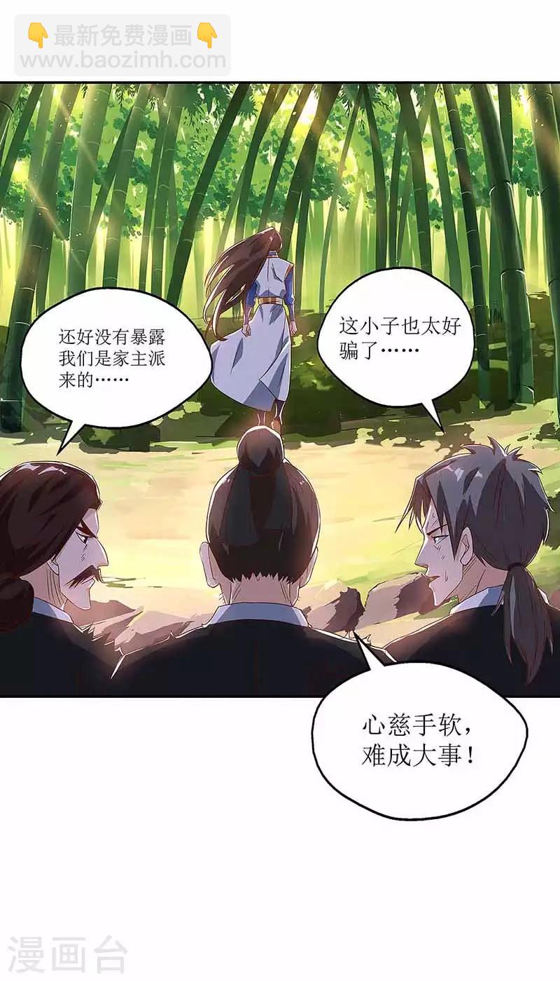 第38话 遭遇追杀22