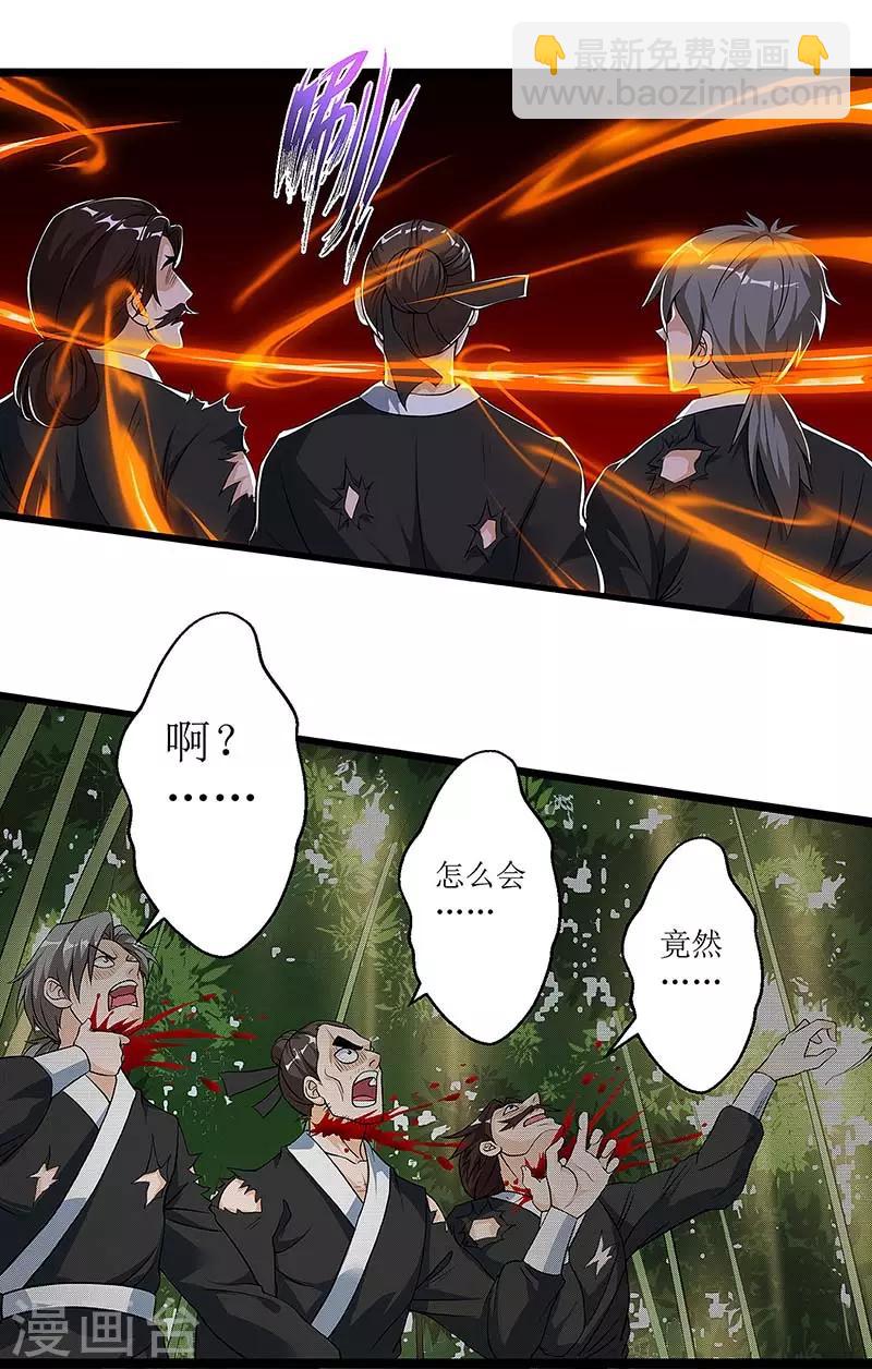 第38话 遭遇追杀23