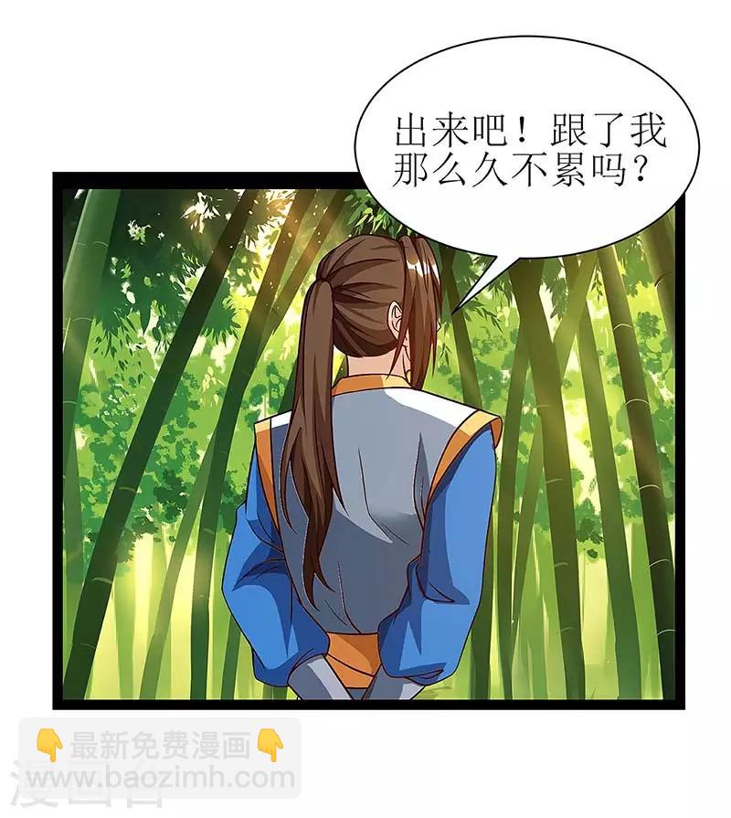 第38话 遭遇追杀4