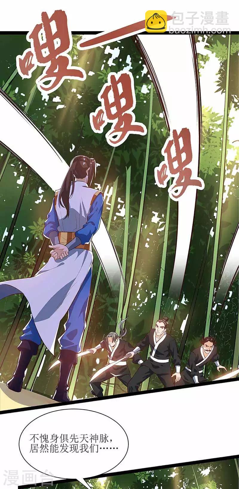 第38话 遭遇追杀5