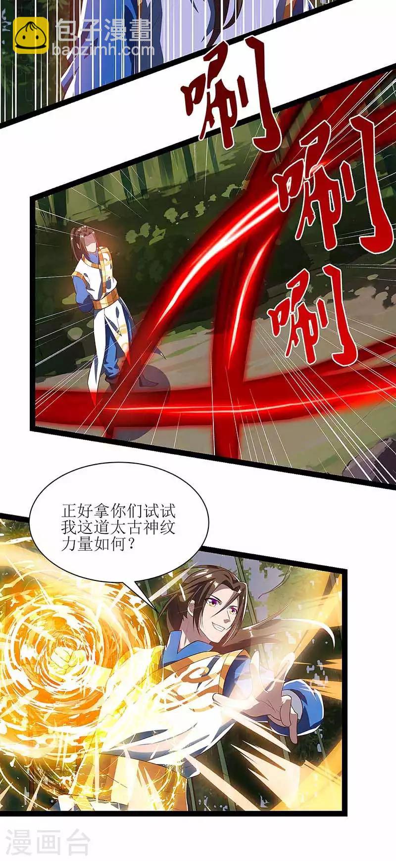 第38话 遭遇追杀8